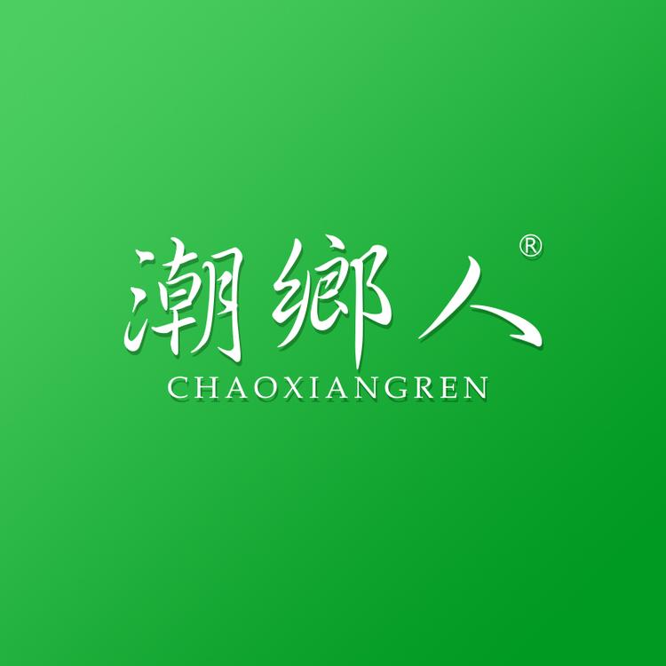 潮乡人速食零售店