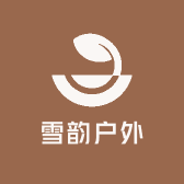 雪韵户外