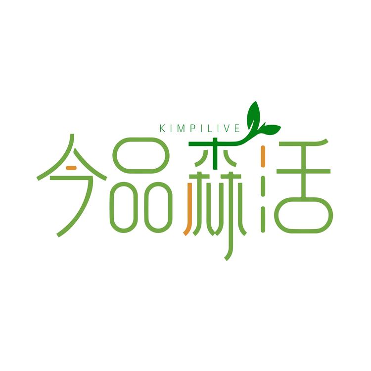 今品森活杭州寰球互动控股集团有限责任公司专卖店
