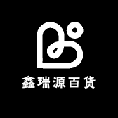 鑫瑞源百货