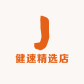 健速精选店