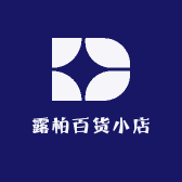 露柏百货小店