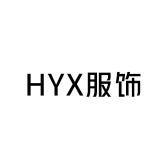 HYX服饰