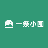 一条小围