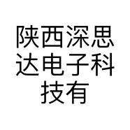 陕西深思达电子科技有限公司的小店