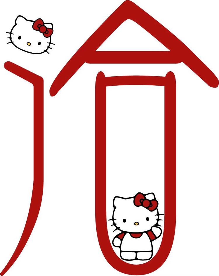 洽想家House