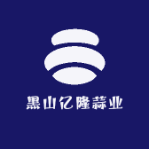 黑山亿隆蒜业