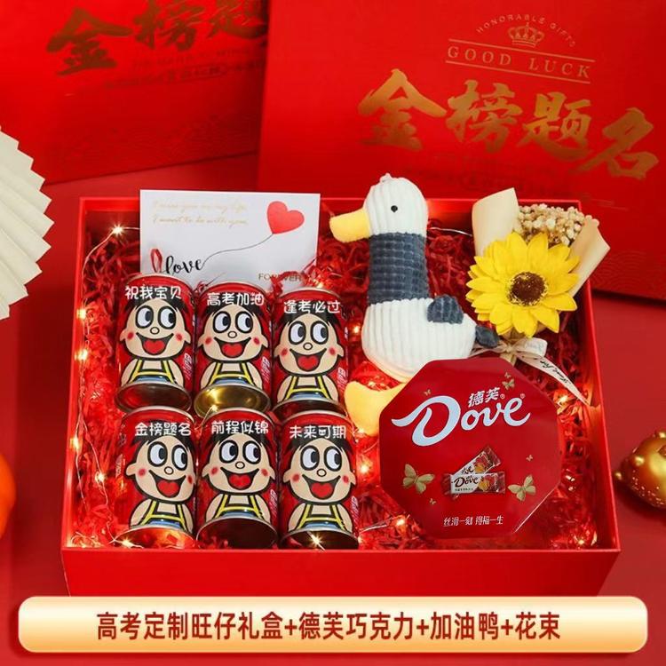 温馨礼品