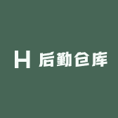 076后勤仓库