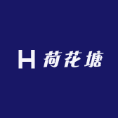 荷花塘