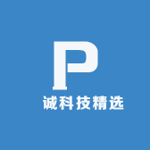芃诚科技精选