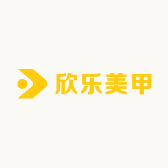 欣乐美甲