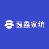 逸鑫家纺