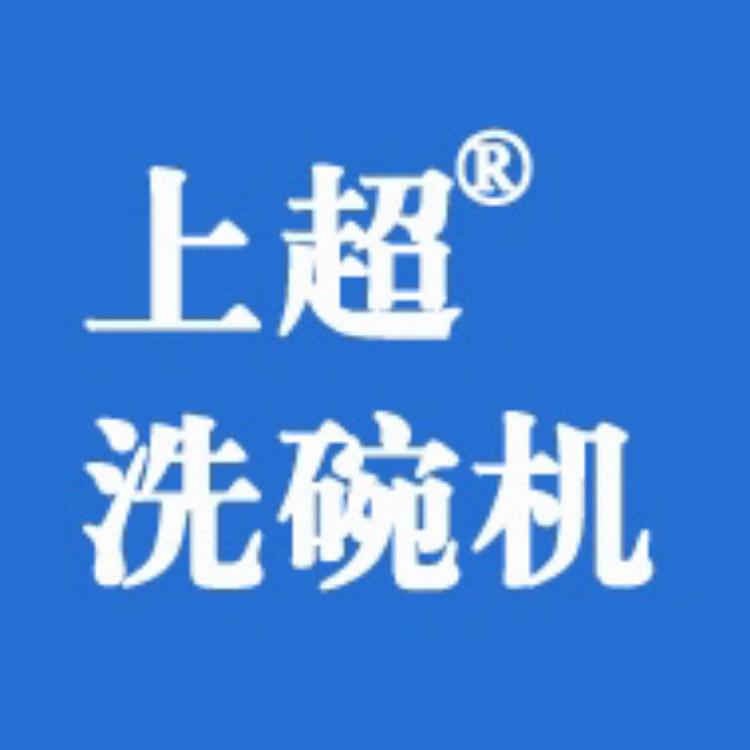 上超清洗设备