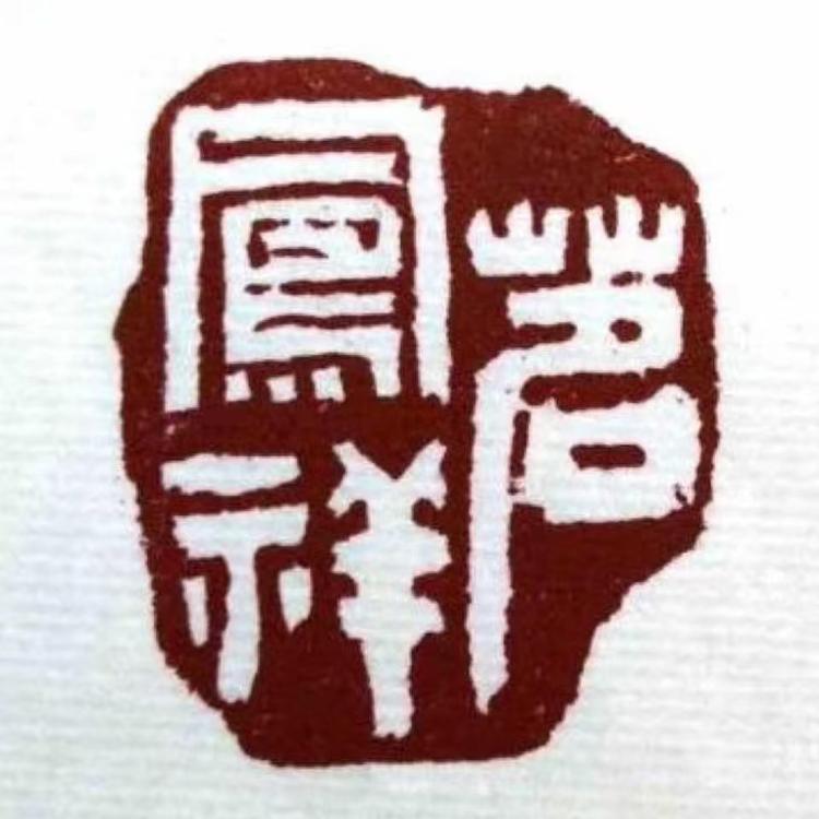 厦门茗凤祥