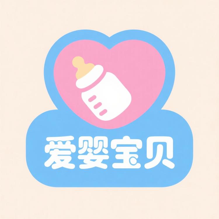 广东爱婴宝贝母婴店