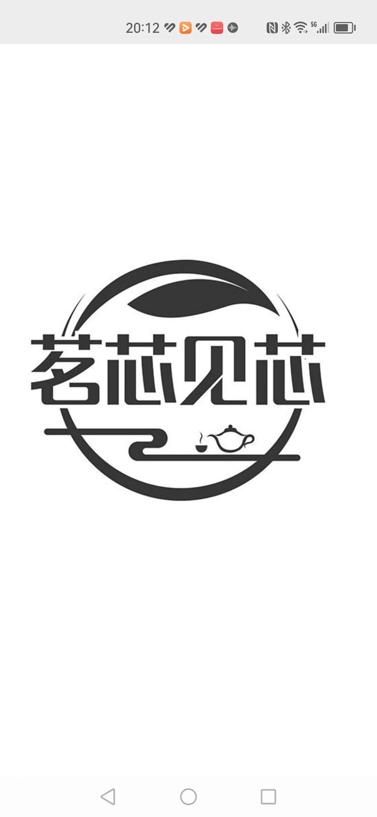 清镇一壶春茶业经营