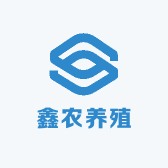 鑫农养殖