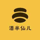 酒半仙儿