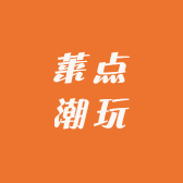 莱点潮玩