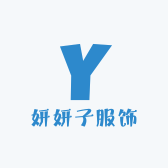 妍妍子服饰