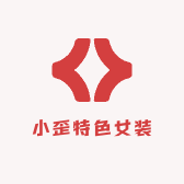 小歪特色女装