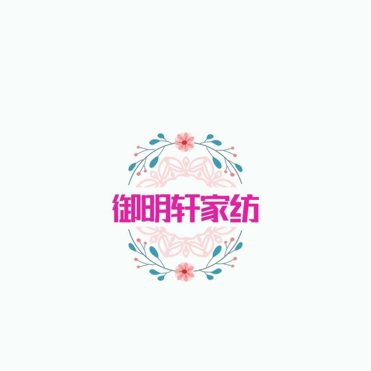 御明轩百货商行