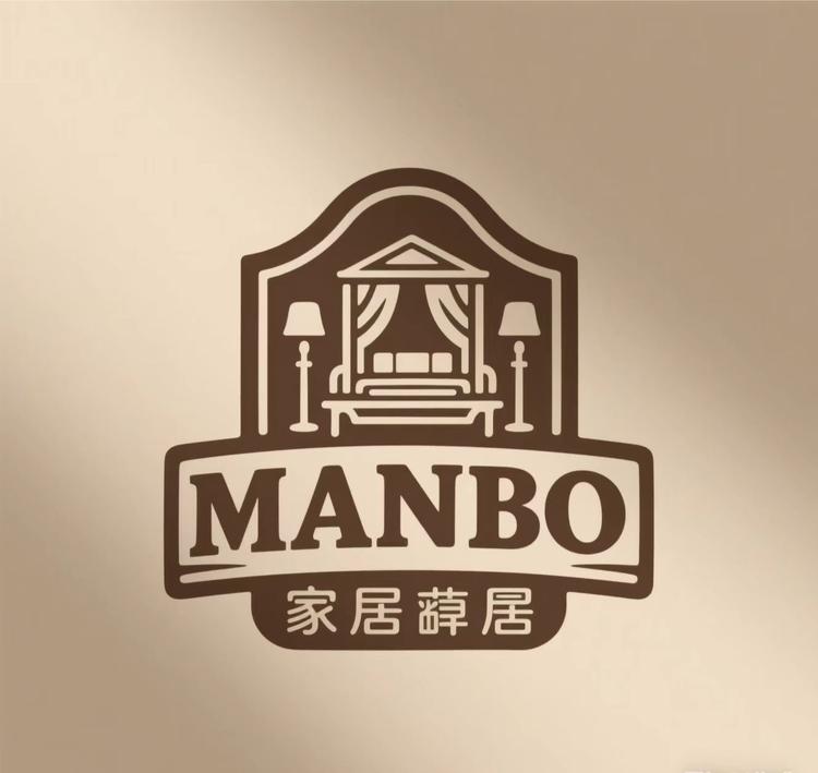 曼波家居