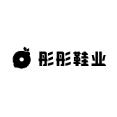 彤彤鞋业