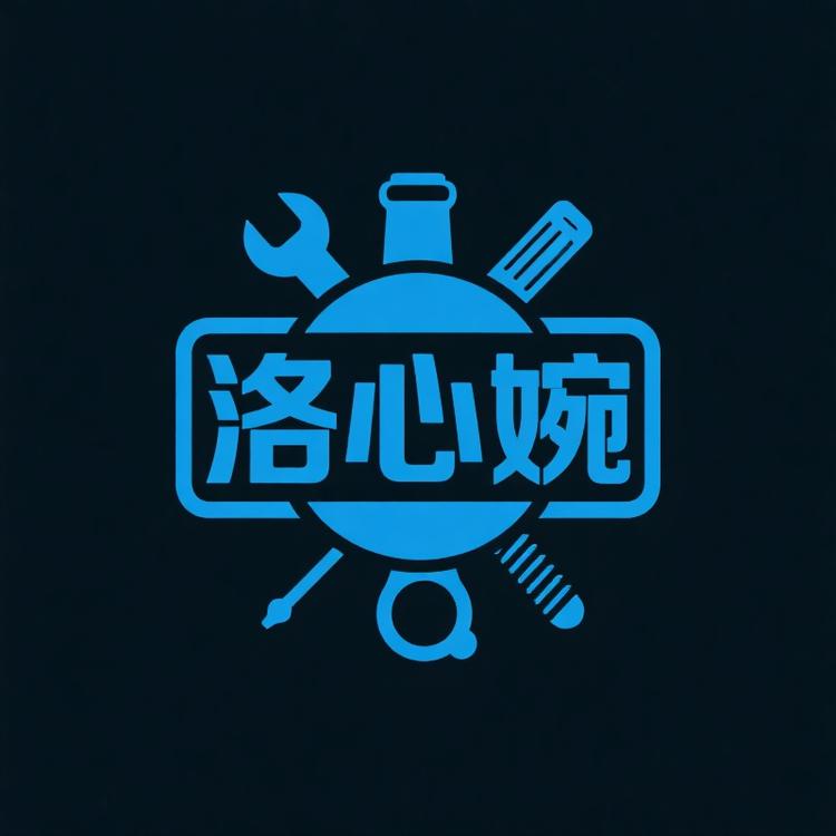 洛心婉五金精品小铺
