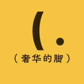 奢华的脚LuxPedis