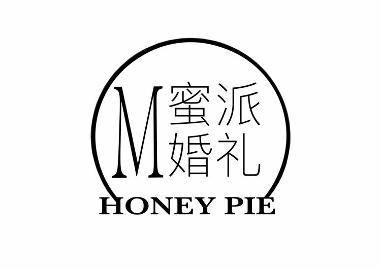 庆安县蜜派高端婚礼定制店的小店