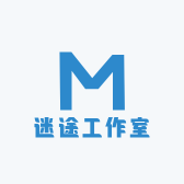 迷途工作室