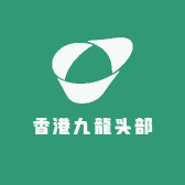 香港头部理疗
