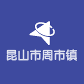昆山市周市镇柜族家居用品店的小店