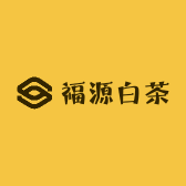福源白茶