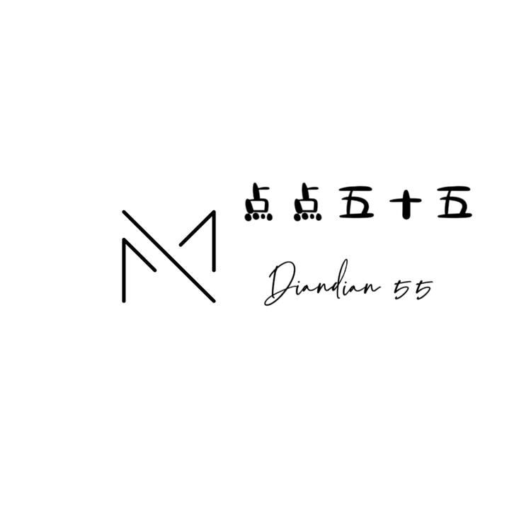 点点五十五