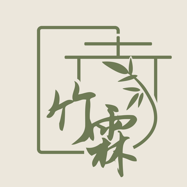 竹霖阁优选