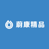 蔚康精品