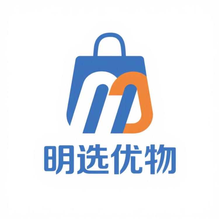 明选优物