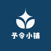予令小铺