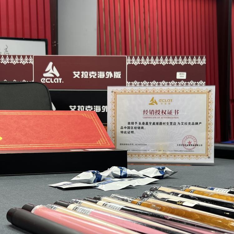 铭品台球器材店