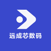 远成芯数码