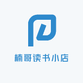 楠哥读书小店