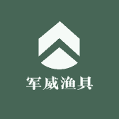 军威渔具