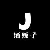 酒贩子
