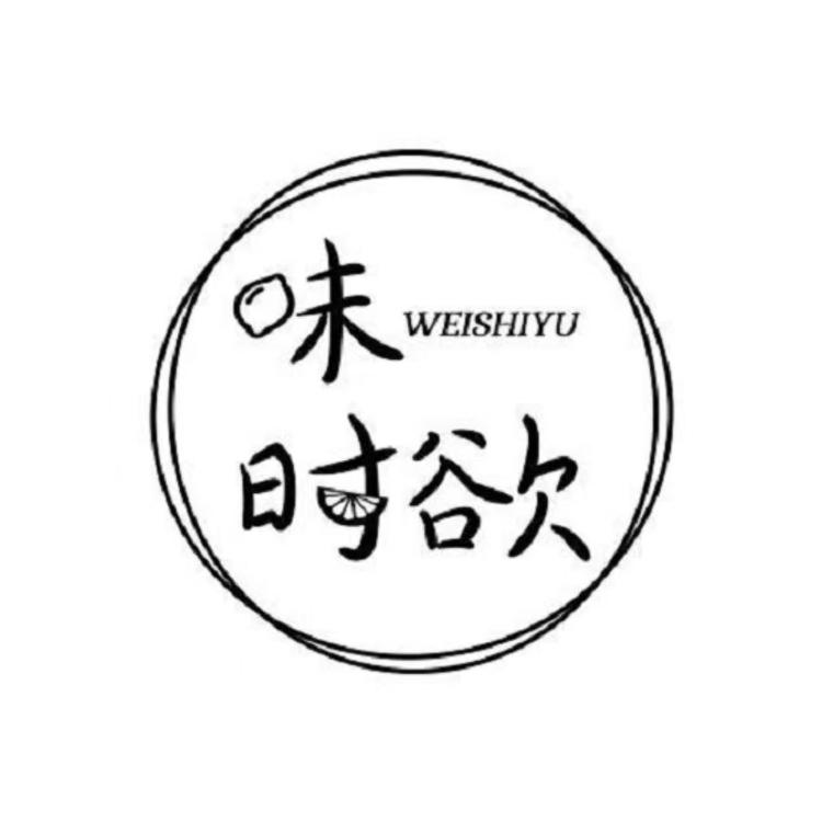 味时欲小海鲜