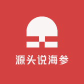 源头说海产品