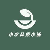 小李品质小铺
