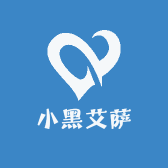 小黑艾萨